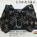 結び帯 作り帯 つけ帯 浴衣帯★着付説明付★ひさかたろまん★日本製★ 新品 (株)安田屋 x297916299