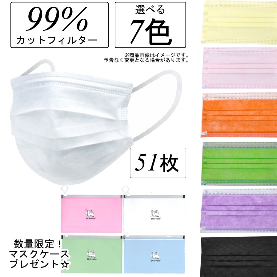 マスク 不織布 白 黒マスク カラー 50枚+1枚 箱 濾過率99% 3層サージカルマスク 3層構造 99％カットフィルター構