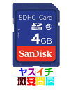 即納 ◆サンディスク sdカード 4GB【メール便送料無料】【YDKG-u】10P3Aug12激安インク福袋が200円OFFクーポン配布中♪8/15 9:59までサンディスク sdカード4GB【メール便送料無料】