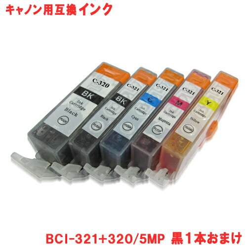 キヤノン インク BCI-321+320/5MP (5色パック/[320BK]黒1本おまけ…...:yasuichi:10000322