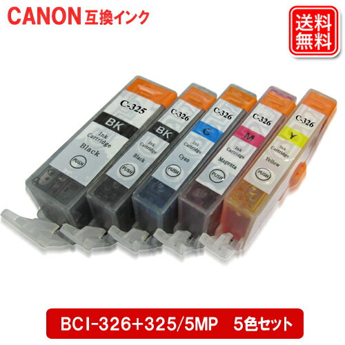 キヤノン インク BCI-326+325/5MP (5色パック/黒1本おまけ) Canon…...:yasuichi:10000261