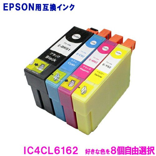 エプソン インク IC61 IC62 IC4CL6162 IC4CL62 (8色自由選択)…...:yasuichi:10000706