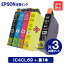 エプソン インク IC4CL69 (4色パック/黒3個おまけ) ×3セット EPSON対応 互換インク カートリッジ 純正品 同様に ご使用頂けます 汎用品 IC69 【セット】【20P03Dec16】【SS】