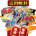 【あす楽】 インク福袋 大盛り (黒インクおまけ) エプソン...