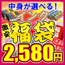 即納 ★期間限定★ 中身が選べる激安インク福袋　20,166円→2,970円!!! 得々パック ★エプソン・キヤノン・ブラザー・HP対応激安インク10P4Jul12スペシャル期間限定セール開催中