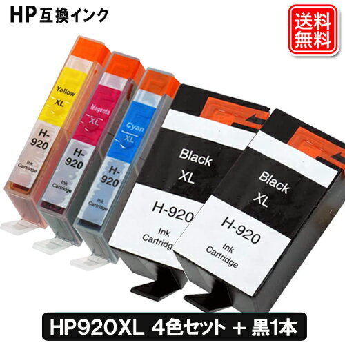 【あす楽】 HP インク HP920XL 大容量 (4色パック/黒1本おまけ) ヒューレッ…...:yasuichi:10000385