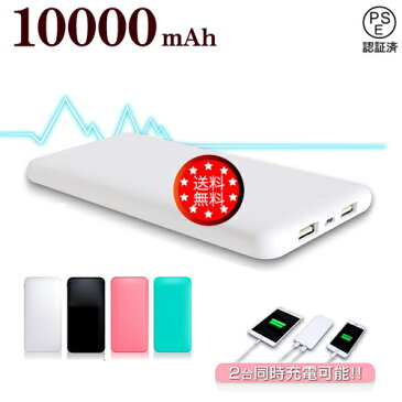 モバイルバッテリー 大容量 10000mAh 【送料無料】クーポン利用で200円割引 極薄わずか14mm 超軽量 スマホ 充電器 鞄や胸ポケットにすっぽり 薄型 【モバイルバッテリー】iPhone6 iPhone6 Plus galaxy S6 S5 note android ポケモンGOに最適【20P03Dec16】【SS】