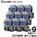 キングジム用 SC12BW テプラ PRO用 SC12BW 互換テープカートリッジ 青テープ 黒文字 強粘着 12mm SR970 SR750 SR670 SR530 SR45 SR-GL1 SR-RK2 SR-GL2