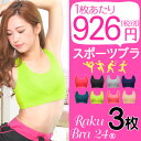 スポーツブラ ブラジャー【 送料無料&3枚組 】揺れない!蒸れない!動かない! スポーツブラジャー 【 ヨガウェア/ランニング/カップ付き/フィットネスブラ/スポーツ/スポブラ/大きいサイズ/ジュニア/白 】