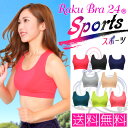 スポーツブラ ★【 送料無料 】揺れない!蒸れない!動かない!スポーツブラ 【 ブラジャー/スポーツブラジャー/ヨガウェア/ランニング/揺れない/カップ付き/フィットネスブラ/スポーツ/スポブラ/ブラ/大きいサイズ/ジュニア/白 】