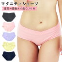 マタニティショーツ ローライズ 綿 マタニティー 大きいサイ...