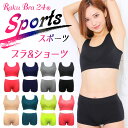 スポーツブラ ショーツ セット スポーツブラ動きや