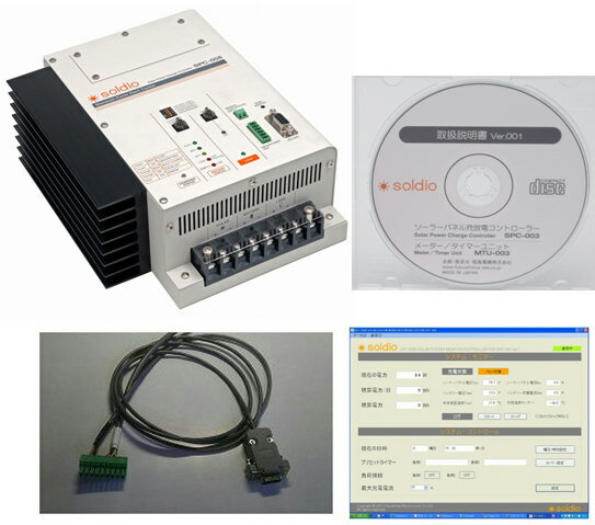 SPC-005　充放電コントローラー （福島電機製）・MPPT・専用コード・パソコンソフト…...:yasukawa:10000818