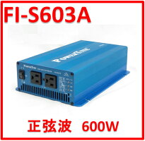 正弦波インバーターFI-S603(S-600):600W-12V