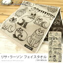リサ・ラーソン フェイスタオル スケッチキャット