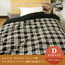 掛け布団カバー ダブル あったか マイクロファイバー チェック柄 布団カバー 掛けカバー 掛けふとんカバー 掛カバー 掛布団カバー シーツ ふとんカバー 冬 毛布カバー ブラウン ブラック 冬 あったか掛け布団カバー おしゃれ 【送料無料】 【dlrv】