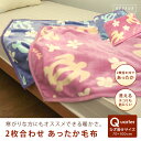 ひざ掛け毛布 2枚合わせ毛布 毛布 ハワイアン柄