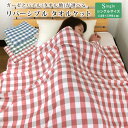 タオルケット リバーシブル シングルサイズ 140×190cm 片面タオル 片面ガーゼ ガーゼ