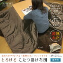 とろける こたつ布団 こたつ掛け布団 長方形 185×235...