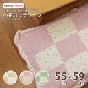 座布団カバー 小花パッチワーク 55×59 銘仙判 綿100% やさしい肌触り ウォッシュキルト 水洗いキルト座布団カバー クッションカバー オシャレ 花柄 【メール便可】 【送料:サイズS】