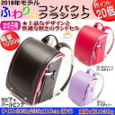 【軽量1030g】◆ふわりぃコンパクトクラシックランドセル(女の子用)(クラリーノ)軽量ランドセル 最軽量A4ファイルタイプ【6年保証】(軽いランドセル)女児