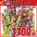 【送料無料】ライターも付く!お庭で遊べる花火セット楽しいひとだまくんとキャンドル等 手持花火150本以上と噴出花火【沖縄県配送不可】【ラッピング不可品】【花火セット 送料無料】【手持ち花火】