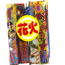 【花火セット送料無料】てもちはなび どっさり!! とくとく1...
