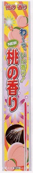 ★【国産手持ち花火】ニュー　桃の香り　NO.100　　手持ちスパーク