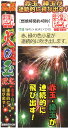 【国産手持ち花火スパーク】火の玉吹きだしNO.100　　手持ちスパーク