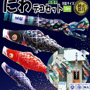 星歌スパンコール 1.5m6点(鯉3匹)にわデコセット(ベラ...