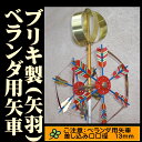 こいのぼり 【メール便不可】【ベランダこいのぼり用矢車】(金...