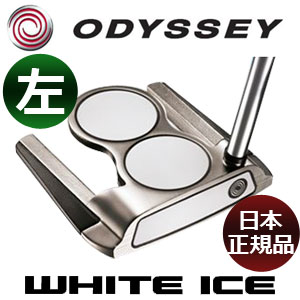 オデッセイ　WHITE ICE[ホワイトアイス]　パター　2・BALL F7 【左用】 [日本正規品]