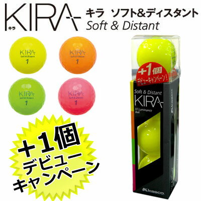 キャスコ　新KIRA　Soft&Distant　ボール　4球(3球+1球)NEWモデル！今だけ1球おまけで4球セット！！