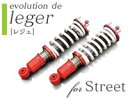 ASSE di Biot エボリューション デ leger(レジェ) フェラーリ テスタロッサ用アッセ デ ビオ サスペンションシステム