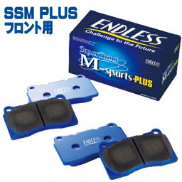 ENDLESS SSM PLUS <strong>フロント</strong>用 日産 ニッサン <strong>シルビア</strong> ターボ車 S15用 (<strong>EP230</strong>)【ブレーキパッド】【自動車パーツ】<strong>エンドレス</strong> Super Street M-sports PLUS