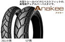 MICHELIN ANAKEE2 90/90-21 54V Front【送料無料】【バイクタイヤ】