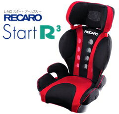 【送料無料】RECARO スタート R3（アールスリー） シートカラー：スタルクレッド RJ250.21