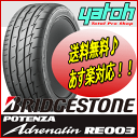 BRIDGESTONE POTENZA Adrenalin RE003 165/55R14 【165/55-14】【新品Tire】【あす楽対応】ブリヂストン タイヤ ポテンザ アドレナリン【店頭受取対応商品】