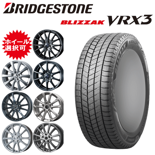 国産車用 タイヤ銘柄： ブリヂストン ブリザック VRX3 タイヤサイズ： 195/60R16 ホイール： オススメアルミホィール スタッドレスタイヤ ホイール4本セット【16インチ】