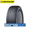 ダンロップ ウィンターマックス02 CUV WM02 225/50R18 95Q 【225/50-18】 【新品StudlessTire】【スタッドレスタイヤ】DUNLOP TIRE WINTER MAXX 02 CUV WM02 【店頭受取対応商品】