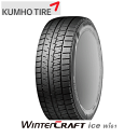 クムホ ウィンタークラフト アイスwi61 215/60R16 【215/60-16】 【新品StudlessTire】【スタッドレスタイヤ】KUMHO WINTERCRAFT ice wi61