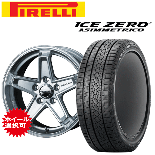 Jeepチェロキー ロンジチュード/リミテッド(KL24・KL32・KL20L)用 タイヤ銘柄： ピレリ アイスゼロ アシンメトリコ タイヤサイズ： 225/60R17 ホイール： アルミホィール スタッドレスタイヤ ホイール4本セット【17インチ】
