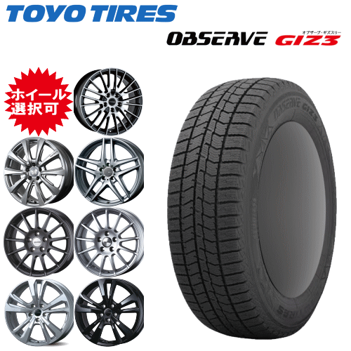 輸入車用 タイヤ銘柄： トーヨー オブザーブ ギズスリー タイヤサイズ： 205/55R16 ホイール： オススメアルミホィール スタッドレスタイヤ ホイール4本セット【16インチ】