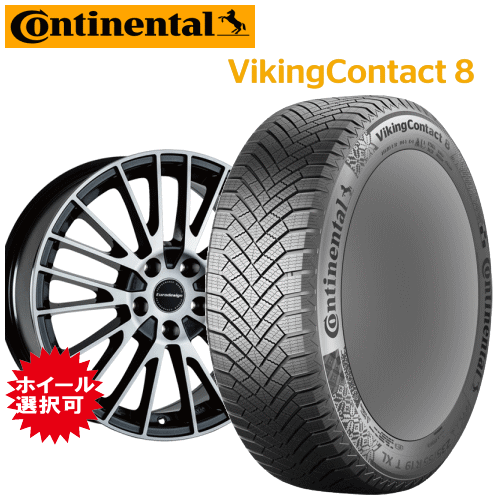 メルセデスベンツ Vクラス(W447)用 タイヤ銘柄： コンチネンタル バイキング コンタクト8 タイヤサイズ： 245/45R18 100T XL ホイール： アルミホィール スタッドレスタイヤ ホイール4本セット【18インチ】
