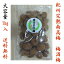 【送料無料】中田食品 梅酒梅 梅酒漬け 1kg ほろよい梅 梅酒うめ 紀州南高梅 完熟 1,600円