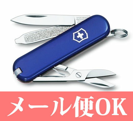 VICTORINOX（ビクトリノックス）クラシックSDブルー　（0.6223.2）【ミニ】