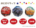 【メール便OK】DISNEY(ディズニー)おにぎりラップS2...
