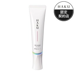 ＼まもなく終了!最大1000円OFF+Pアップ企画／【資生堂認定ショップ】HAKU メラノフォーカスF <strong>オークル20</strong> ハク <strong>haku</strong>