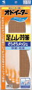 汗をしっかり吸収　足さらさら　オドイータ-足ムレ対策（タオル仕立て）