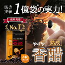 【やずや公式】熟成やずやの香醋 小粒タイプ 約1ヵ月分...